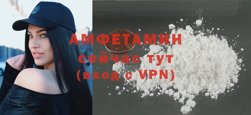 купить  цена  Протвино  Амфетамин VHQ 