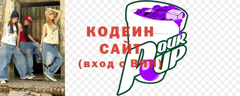 Кодеиновый сироп Lean Purple Drank  где можно купить   Протвино 