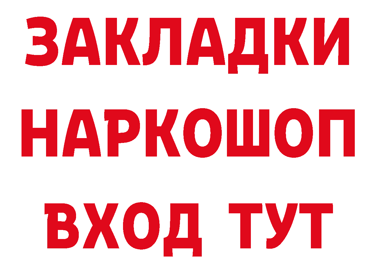 Бутират бутандиол как войти площадка МЕГА Протвино