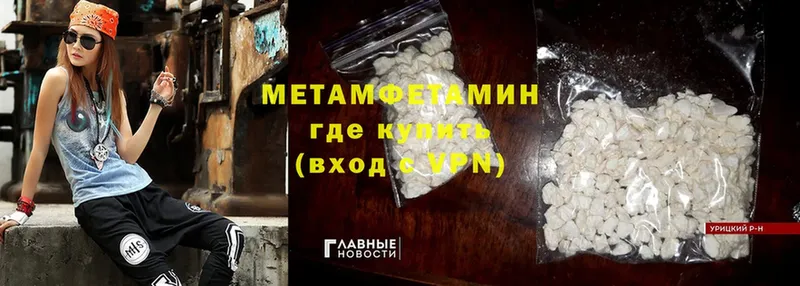 МЕТАМФЕТАМИН мет  Протвино 